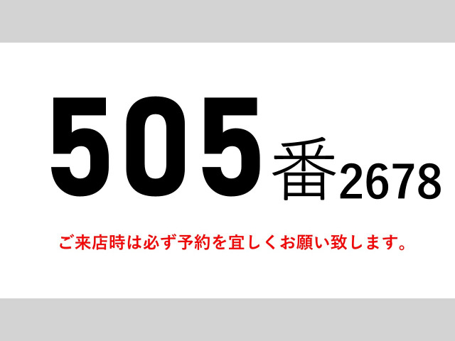 フォワード冷蔵冷凍車