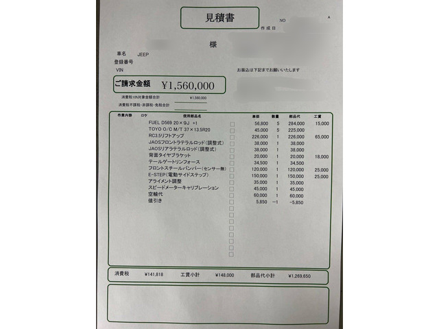 改造費150万以上