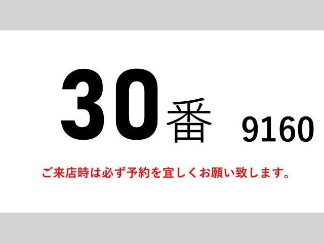 フォワードアルミバン