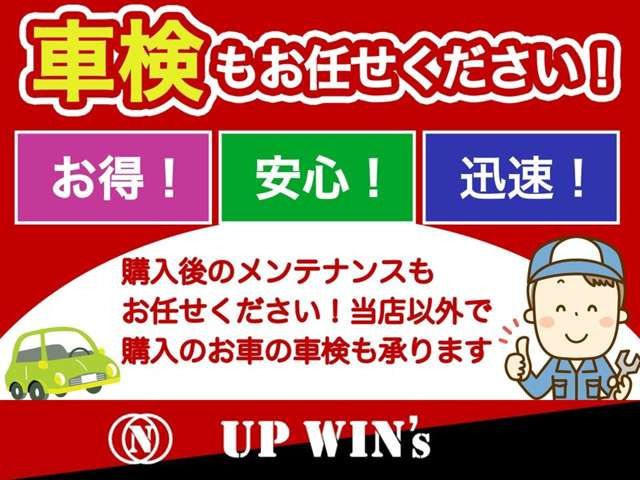 基本プラン  【アフタフォロー】納車後も長いお付き合いを!車検やオイル交換などもお任せください!