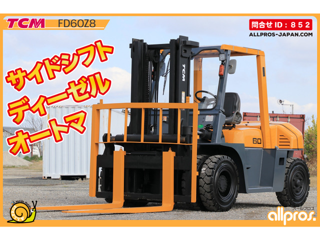 TCMエンジンフォークリフト