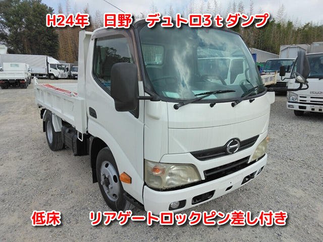 デュトロダンプ