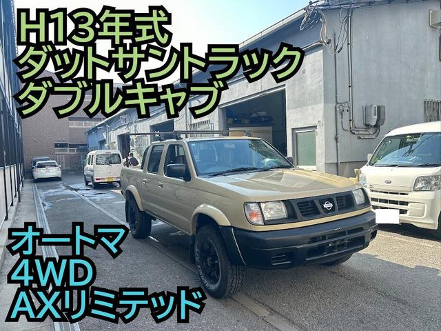 日産 ダットサン 4WDの中古車一覧｜中古車検索 - 価格.com