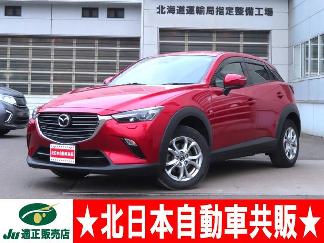 CX-3(マツダ) 2.0 20S 4WD　2年車検(付)・衝突軽減ブレーキ・ナビ 中古車画像