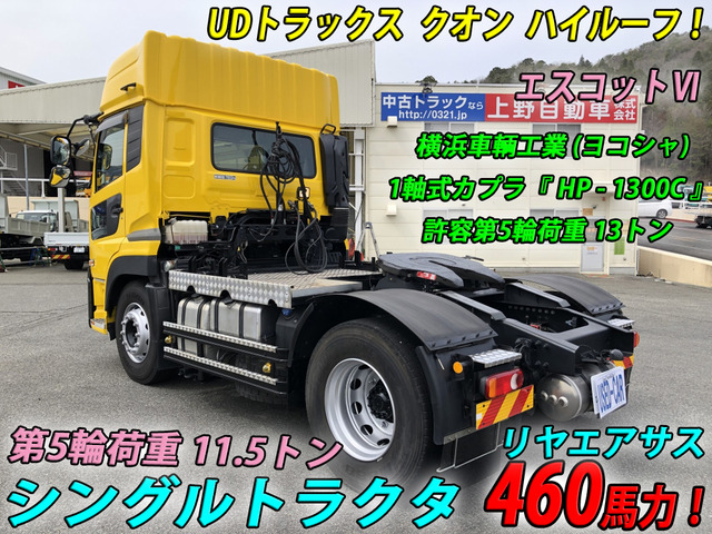 クオントレーラーヘッド