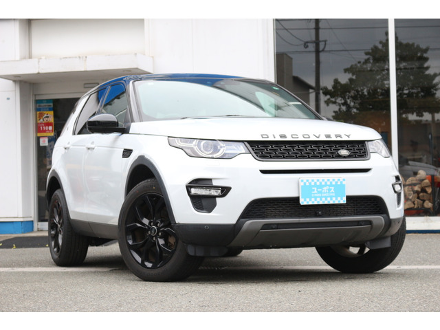 ディスカバリースポーツ(ランドローバー) HSE 5+2シートパック 4WD　360度カメラ 中古車画像