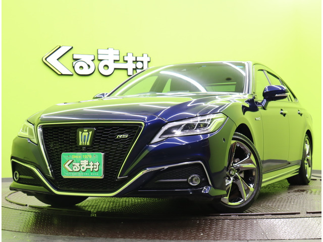 クラウン(トヨタ) ハイブリッド 2.5 RS　【サンルーフ★メモリーナビ】 中古車画像