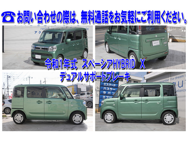 スペーシアハイブリッド(HYBRID)  X