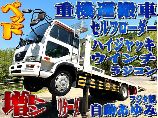 コンドル(日産) 積載車　増トン フジタ セルフローダー ウインチ 中古車画像
