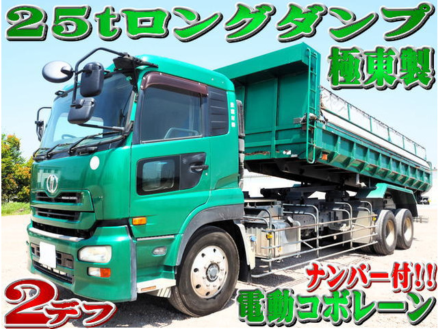 クオン(国産車その他) ダンプ　2デフ 25t ダンプ 積載13.9t 中古車画像