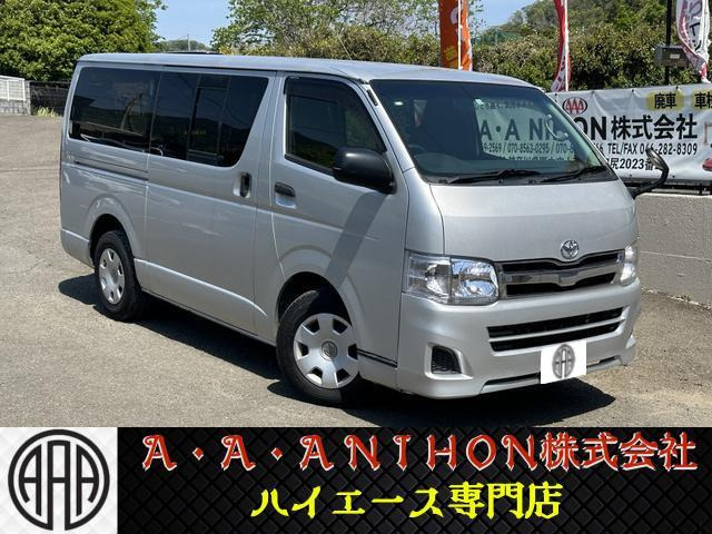 ハイエースバン