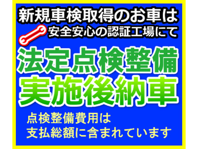 車検整備及び予備車検は軽自動車協会に持ち込み国の定める基準に合格後にお客様に納車させて頂きます。お車は1台限りで気になりましたら、09046440671迄にお問い合わせください