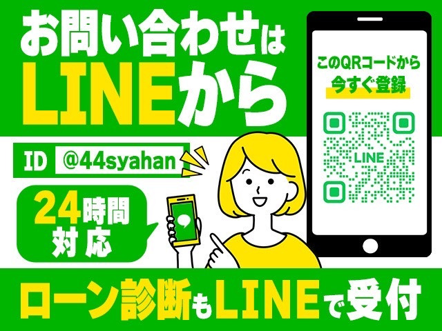 ���₢���킹��LINE���ȒP��LINE ID @44syahan �Ō������Ă��⍇�������肢���܂�!