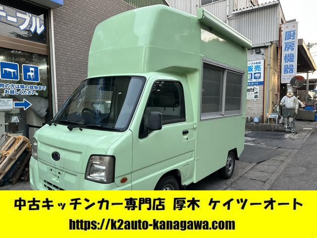 サンバートラック(スバル) TB　加工車(普通)登録 キッチンカー 中古車画像