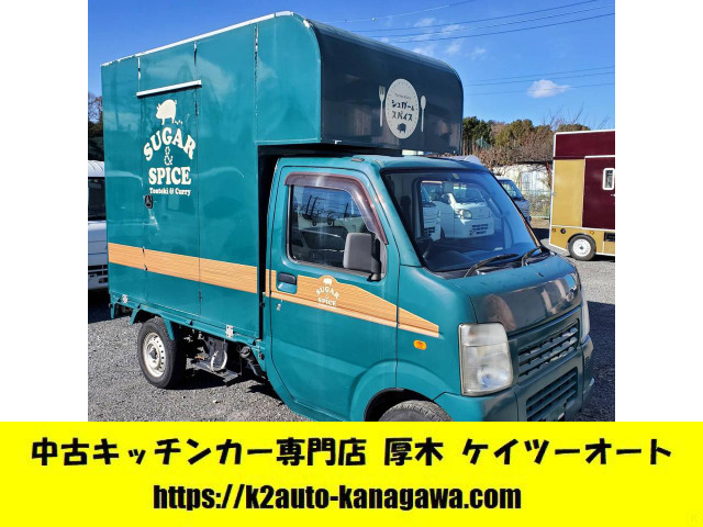 スズキ キャリイ キッチンカー 移動販売車 貨物登録 110.0万円