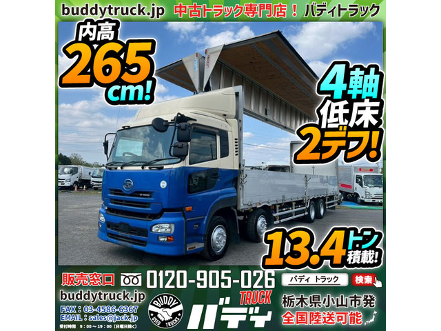 クオン(国産車その他) アルミウイング　4軸低床2デフ 内高265cm 中古車画像