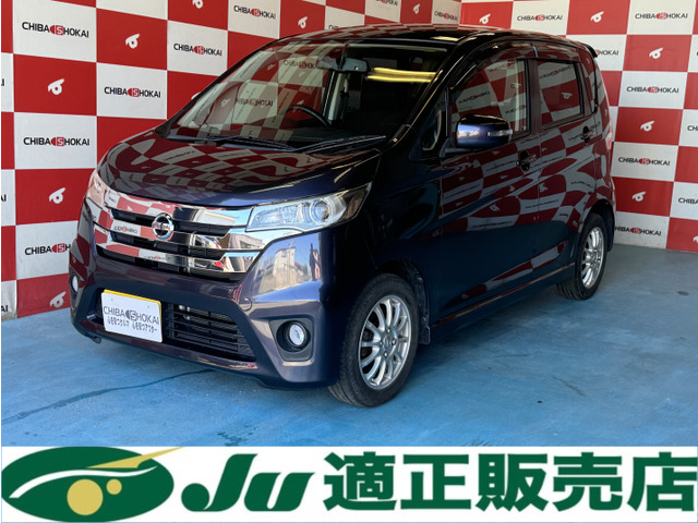 デイズハイウェイスターX 4WD