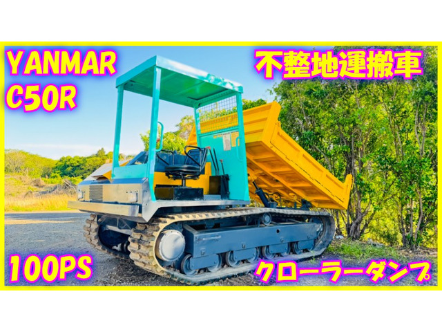 ヤンマー(国産車その他) クローラーダンプ★不整地運搬車★林業 中古車画像