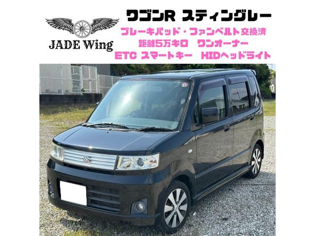ワゴンRスティングレー(スズキ) X　車検2年付 5万? ワンオーナー ETC 中古車画像