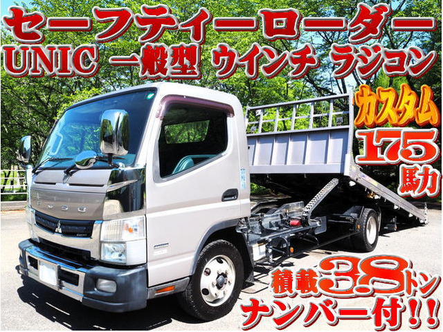 キャンター(三菱) 車載車　積載3.8t セーフティーローダー積載車 中古車画像
