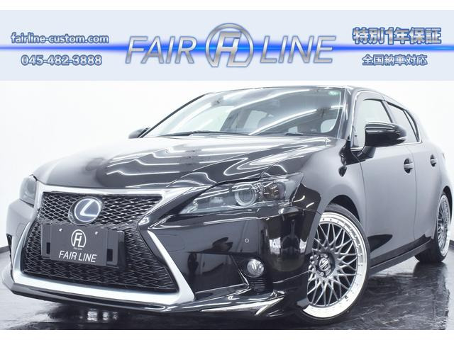 CT(レクサス) 200h バージョン C　黒革 新品後期Fスポーツ仕様フェイス 中古車画像