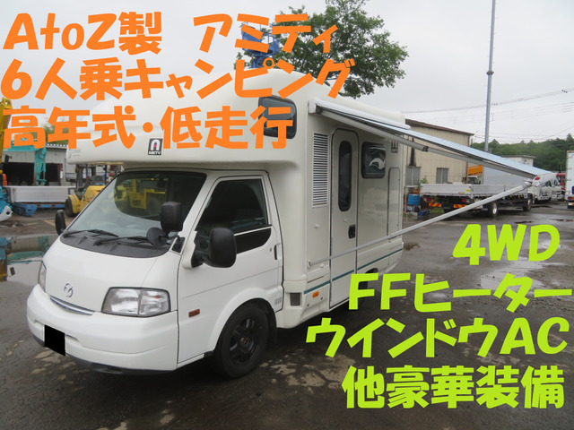 ボンゴワゴン（マツダ）AtoZ アミティ 6人乗り4WD 中古車画像