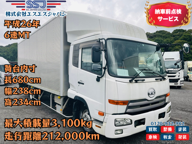 コンドル(国産車その他) アルミバン　4tアルミバン 距離少なめ 中古車画像