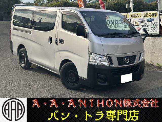 NV350キャラバン(日産) 2.5 DX ロング ディーゼル 中古車画像
