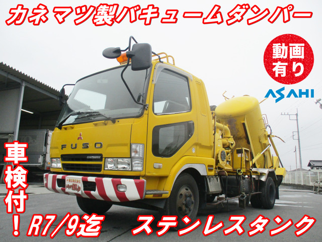 ファイター(三菱) カネマツ製バキュームダンパー車検付 中古車画像