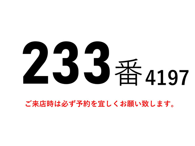 フォワード冷蔵冷凍車