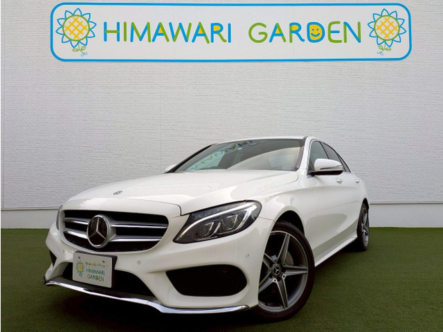 Cクラス(メルセデス・ベンツ) C220d ローレウス エディション　レーダーセーフティーパッケージ 革シート 中古車画像