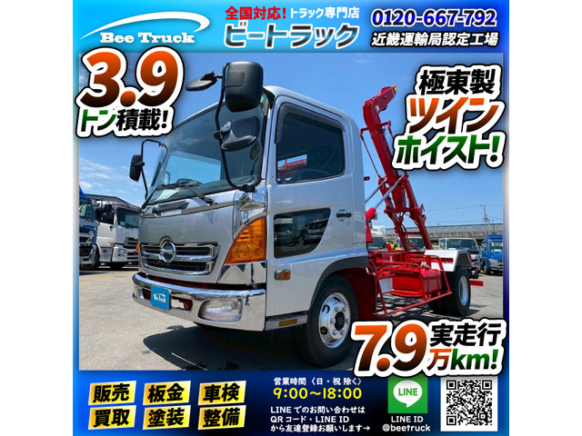 レンジャー(国産車その他) コンテナ車　脱着装置付コンテナ専用車 極東開発工業 中古車画像