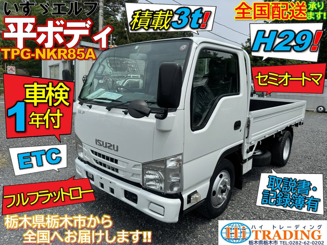 エルフ(いすゞ) 3.0 フルフラットロー ディーゼル　積載3t 車検1年付 セミオートマ! 中古車画像
