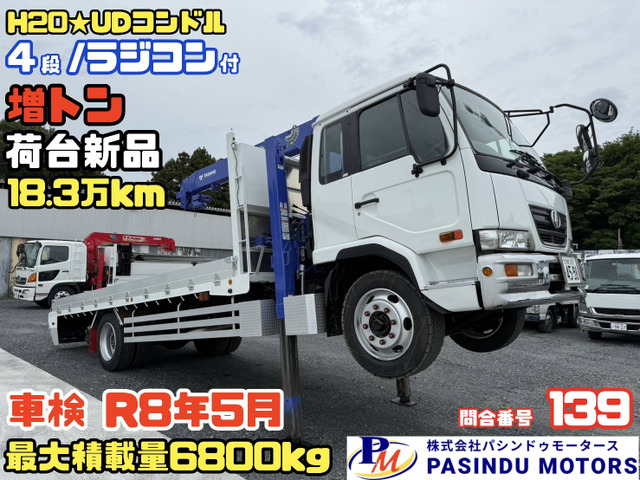 コンドル(日産) H20★セルフ4段 ラジコン付 荷台新品 中古車画像
