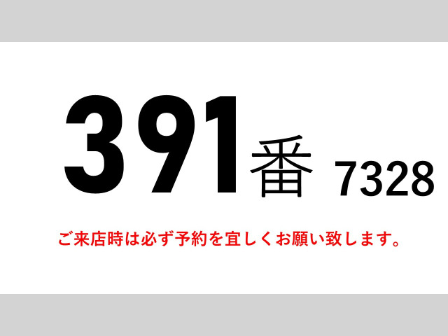 フォワードウィング