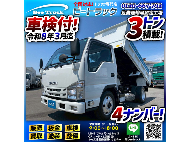 エルフ(いすゞ) ダンプ　ワンオーナー 新明和工業 スムーサーEx 中古車画像