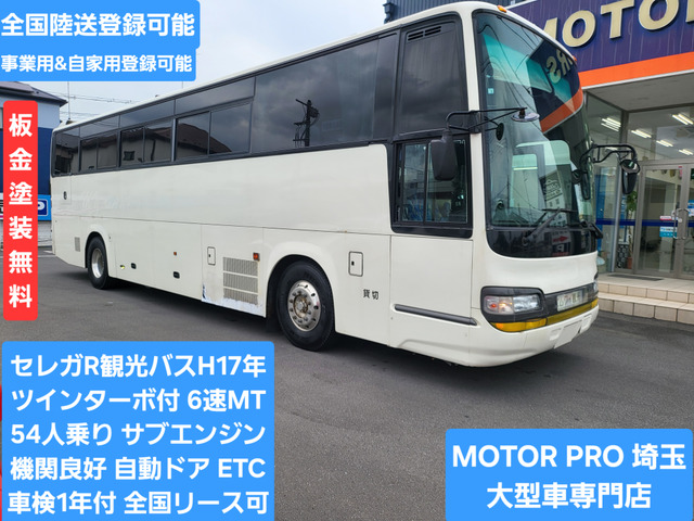 セレガ観光バス