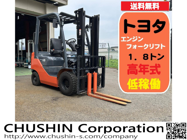 トヨタL&amp;Fエンジンフォークリフト