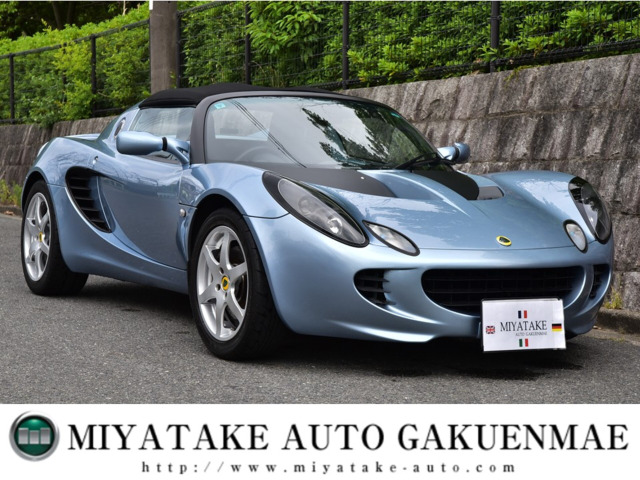 エリーゼ(ロータス) S 中古車画像