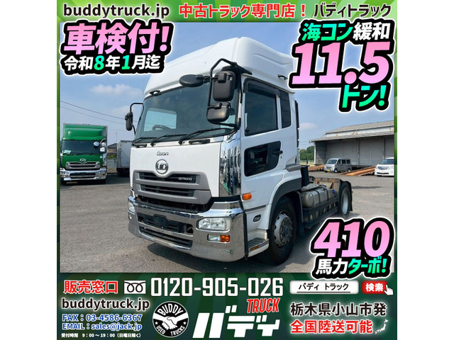 クオン(国産車その他) トレーラーヘッド　海コン緩和11.5トン ハイルーフ 中古車画像