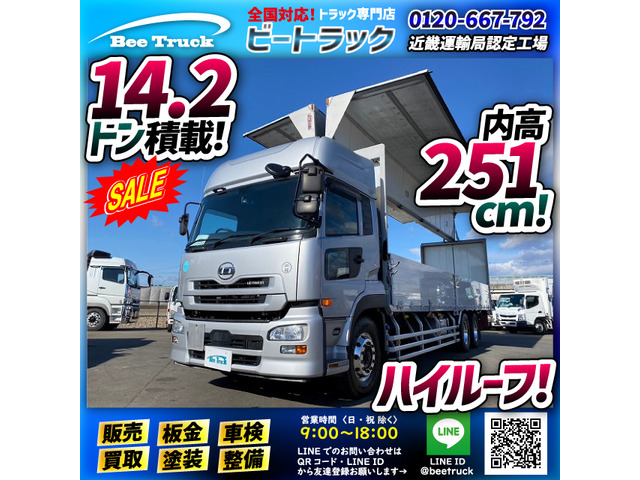 クオン(国産車その他) アルミウイング　3軸1デフ 後輪エアサス 日本フルハーフ 中古車画像