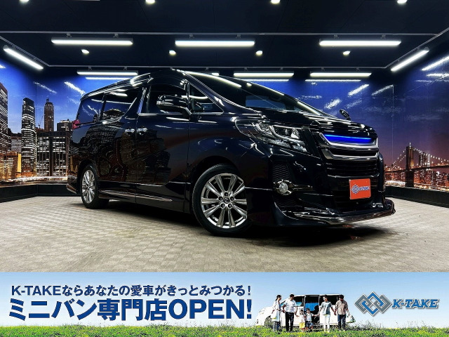 アルファード(トヨタ) 2.5 S Aパッケージ タイプ ブラック　黒半革シート モデリスタフルエアロ 中古車画像