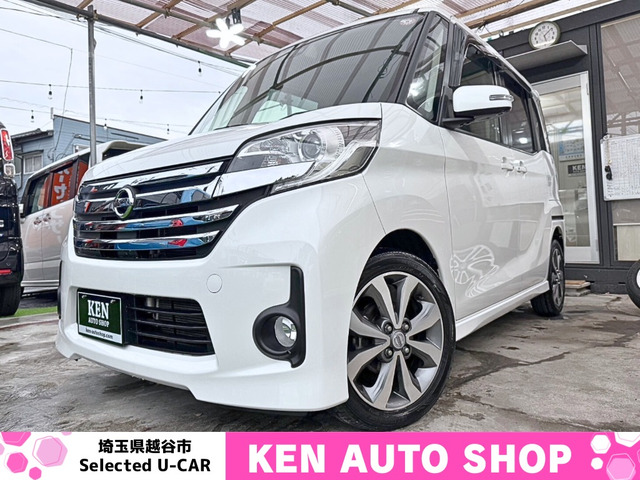 日産 デイズ ルークス 2014年モデル ハイウェイスター ターボ