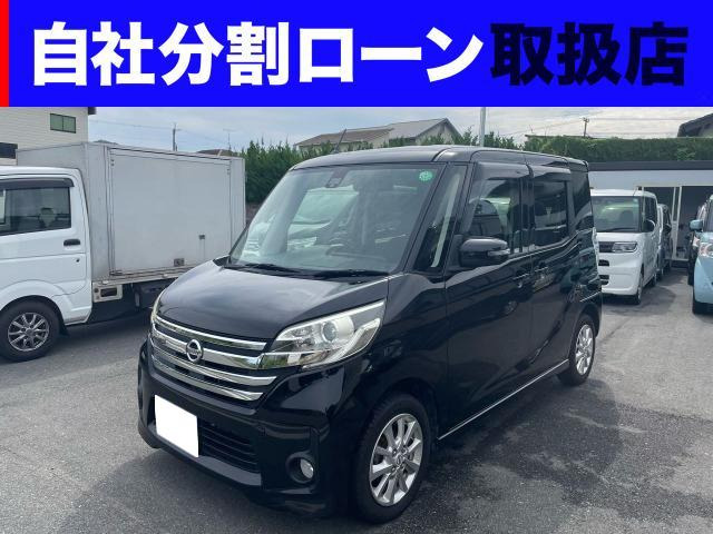 デイズルークス(日産) ハイウェイスター X 中古車画像