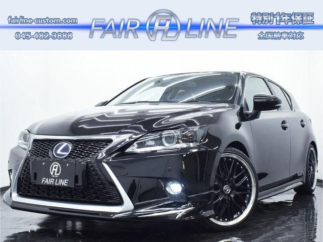 CT(レクサス) 200h バージョン C　新品後期Fスポーツ仕様フルエアロ 地デジ 中古車画像