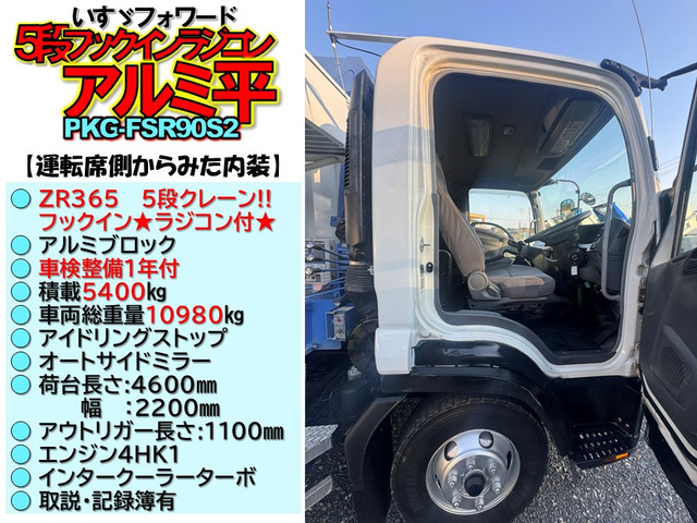 フォワードクレーン