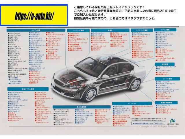 ご用意している保証の最上級プランです。価格は税込みで110,000円となりますが、内容はとても充実しております!詳細はスタッフまで♪