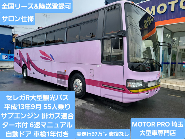 セレガ観光バス