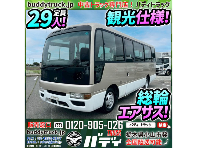 日産 シビリアン W41型系車 サービスマニュアル 新品CD-ROM版 日産 シビリアン サービスマニュアル CD W41型 - メルカリ