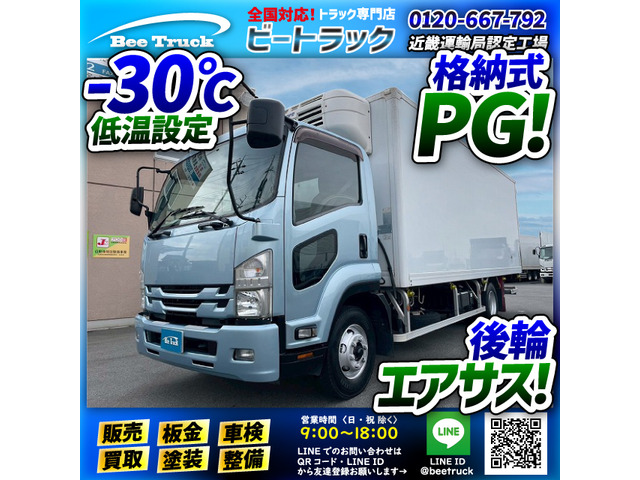 フォワード(いすゞ) 冷蔵冷凍車　車検付 格納式パワーゲート 後輪エアサス 中古車画像